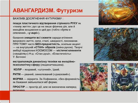 Авангардизм. Сучасний струмінь у мистецтві - online presentation