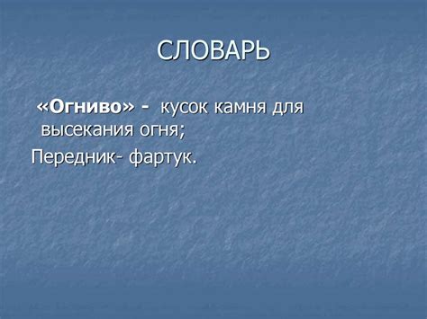 Викторина по сказке «Огниво» - презентация онлайн