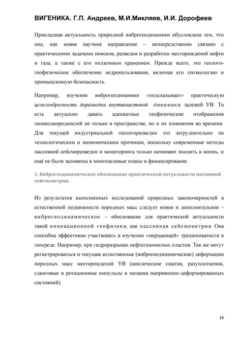 Монография в 3-х книгах. Вигеника, 2015 год. -16- (Геннадий Андреев ...