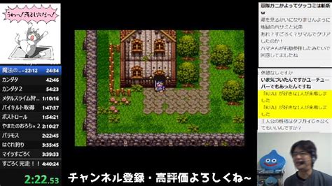 【すごろくrta 世界記録狙い】 Sfc ドラゴンクエスト3 タイムアタック 【顔出し】 2023122日 1924開始