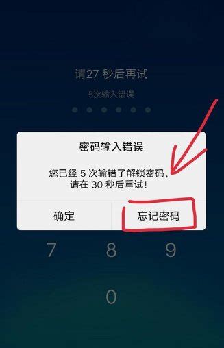 忘記圖形鎖？教你4招100實現啟動繞過圖形解鎖