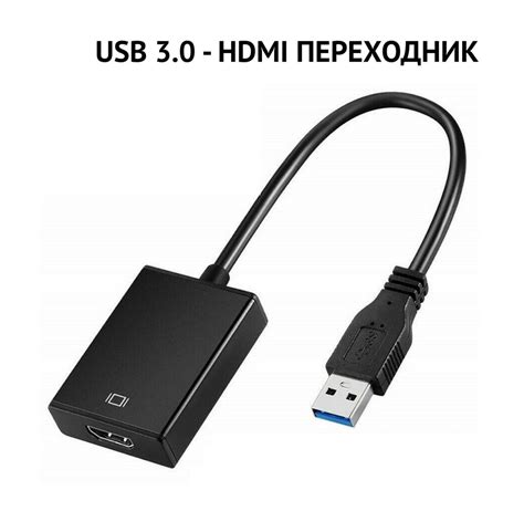Кабель USB 3.0, HDMI USB2HDMI2 - купить по низкой цене в интернет ...