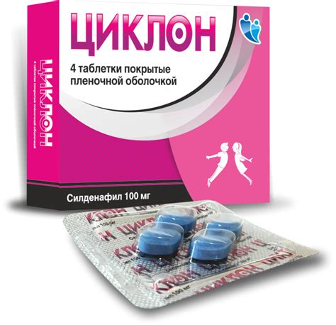 Циклон таб. 100мг №4 от Unison Pharmaceuticals Pvt. Ltd, цена - купить ...