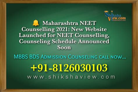 Maharashtra Neet Counselling 2021 New Website Launched For Neet