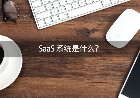 Iaassaaspaas 零代码知识中心 简道云