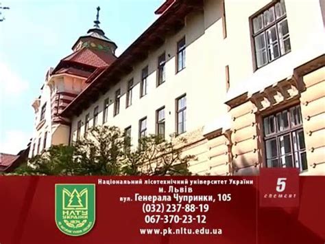 Лісотехнічний університет - YouTube