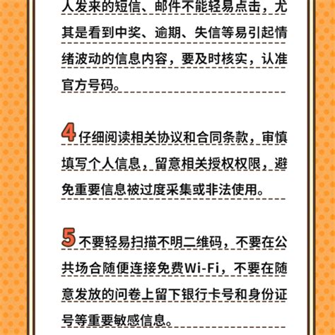 2022年“守住‘钱袋子and普及金融知识万里行”系列宣传：信息保护很重要，时刻注意守护好