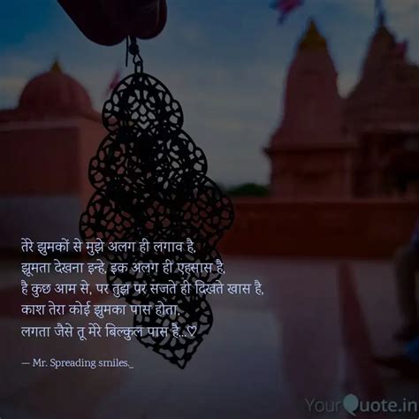 तर झमक स मझ अलग ह Quotes Writings by Prasad Belekar