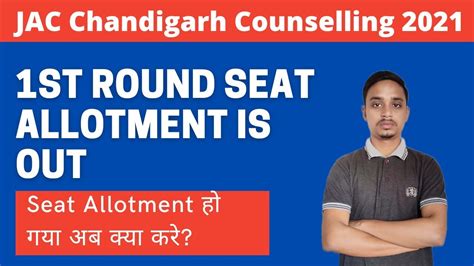 Jac Chandigarh 1st Round Seat Allotment Result JAC Chandigarh