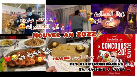 اول راس سنة مع زوجي🎉ديكورينا مع بعض 👩‍ ️‍👨 فاجأني ️، تحضيرات،مشتريات