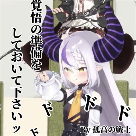 おはぎ🛸💜 On Twitter 42159 覚悟の準備をしておいて下さいッ！ ゆくホロくるホロ2022