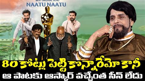 MM Keeravani Father Shiva Shakthi Datta SENSATIONAL Comments On Naatu