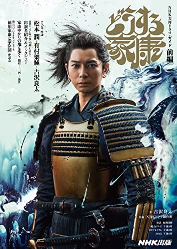 有村架純“瀬名”「すべてを背負わせてくださいませ」松本潤“家康”が愛する家族のため奮闘＜どうする家康＞22 Webザテレビジョン