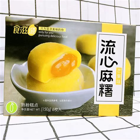 Get Food Source Flow Heart Sesame Potato Pulp Glutinous Rice Cake Mango