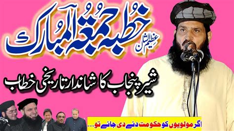 Molana Manzoor Ahmed New Beyan 2023 Youtube