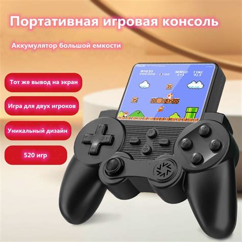 Портативная игровая приставка PlayingStation 520-в-1 для классических ...