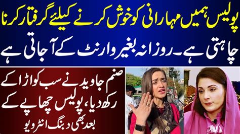 Sanam Javed Khan First Interview After Police Raid Again Sanam Javed Imran Khan Maryam