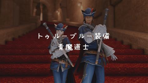 【ff14】青魔道士の青魔法一覧・入手・修得方法（ラーニング方法）｜コニーのタルト