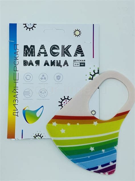 Детская маска на рот Радужная
