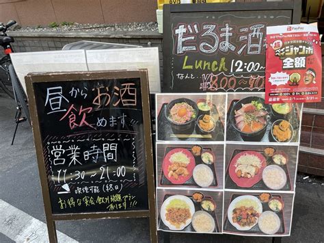 神田「だるま酒場」 なずなの東京食べ歩きブログ