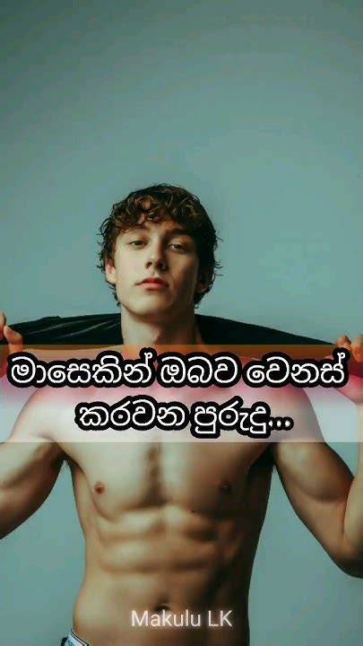 ජීවිතය වෙනස් කරන්න මෙහෙම කරන්න😈🔥⚠️️ Sinhala Motivation Shorts Life Viralvideo Viral