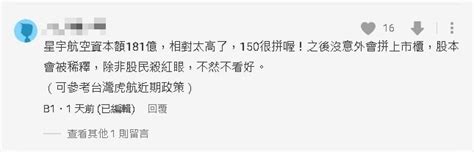 他喊星宇將漲到150元！預言「張國煒2年內成台灣首富」遭網噓爆｜四季線上4gtv