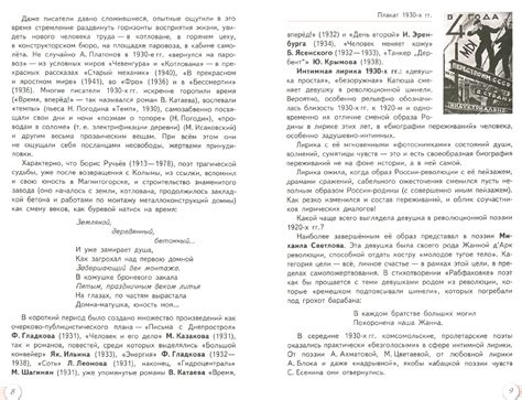Литература. 11 класс. Базовый уровень. Учебник. В 2-х частях. Часть 2 ...