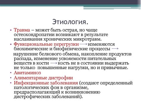 Болезнь Осгуд-Шляттера - презентация онлайн