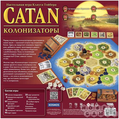 Правила игры Catan: Колонизаторы | Купить настольную игру в магазинах ...