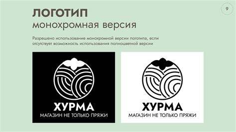 брендбук/гайдбук магазина пряжи :: Behance
