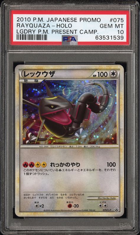 2022 My Top 10 TCG Cards Showcase Image Gallery Rayquaza