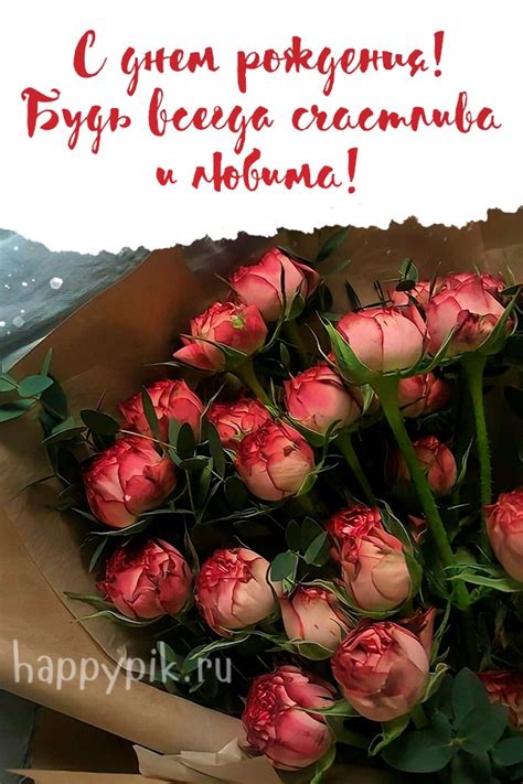 Открытки с розами "С днем рождения!" 🌹 Красивые открытки! (129 шт.)