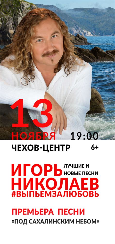 Игорь Николаев