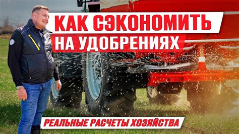 Анализ почвы | Внесение удобрений | Оптимизация затрат - YouTube