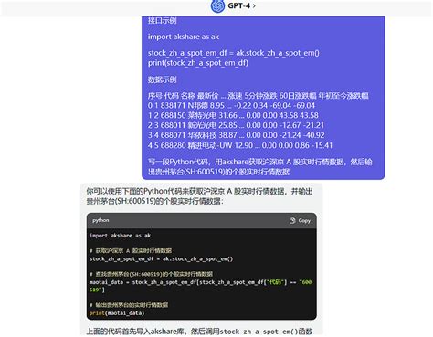 零代码量化投资：用chatgpt获取个股的实时行情数据 在chatgpt中输入提示词如下：实时行情数据 东财 沪深京 A 股 接口
