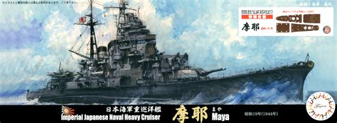 Nnt Modell Ijn Maya 1944 Heavy Cruiser Special With Linoleum Deck