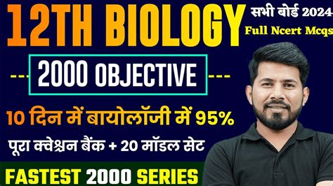 12th Biology Top 2000 Vvi Objective Question 2024 Biology Class 12 200