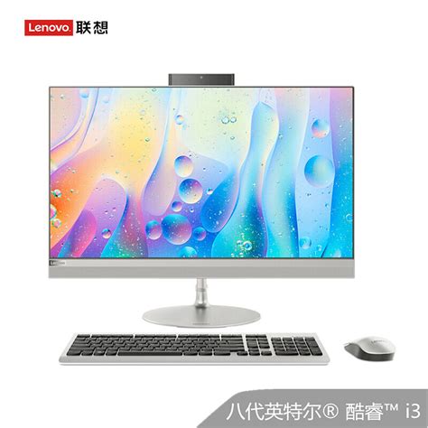 联想lenovoaio520 24 八代英特尔® 酷睿™ I3 238英寸致美一体机i3 8100t 4g 1t 集显 W10 银色