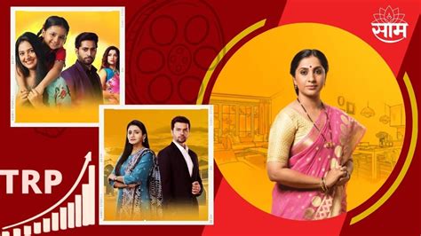 Trp Rating Of Marathi Serial टीआरपीच्या शर्यतीतून अरुंधतीची आई कुठे काय मालिका गायब ‘ठरलं