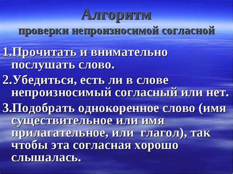 Проверочное слово к слову устный Vovet.ru