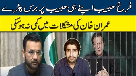 Farrukh Habib Left Pti And Joins Ipp Difficulties Of Imran Khan