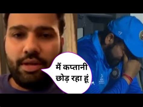 Rohit Sharma Emotional Statement For Team India About Captaincy