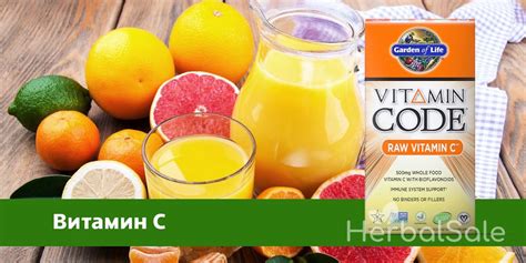 Лучший Витамин С на iHERB 2025 для взрослых и детей 💚