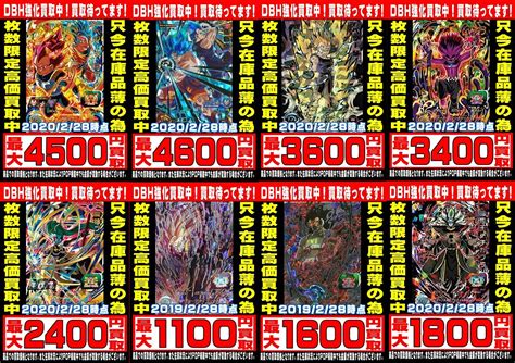 【湾岸習志野店】★カードコーナーより！ ドラゴンボールヒーローズ買取表更新しました！★ 千葉鑑定団 酒々井店 湾岸習志野店 松戸店 茨城