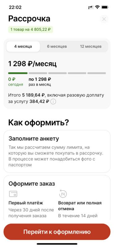 Рассрочка AliExpress как оформить 💰 ОТЗЫВЫ 2025