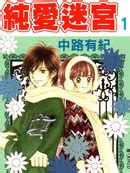 SEX 迷宫 在我家地下出现了H次数 等级的迷宫 漫画 第1话 在线漫画阅读 动漫屋