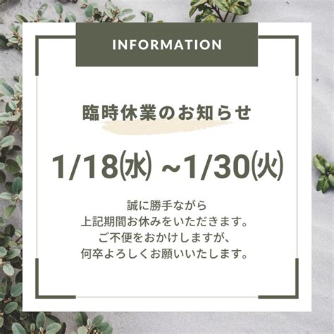 臨時休業のお知らせ お知らせ 浜松市中央区 女性と子どものための完全予約制 鍼灸天満月 あまみつき