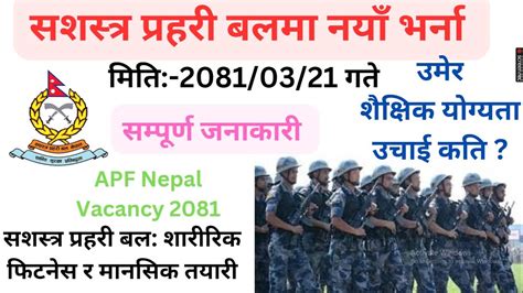 Apf New Vacancy 2081 Apf Vacancy 2081 Apf Nepal New Vacancy 2081