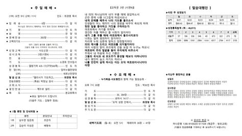 2023년 8월 20일 주보