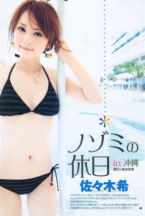 Yes Search For Celebrity Information Nozomi Sasaki Bikini Okinawa
